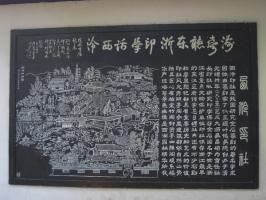 Xiling Seal Engravers Society China Tour